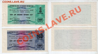 20 копеек 1980, до 13.12 @ 22:00 - vneshtorg
