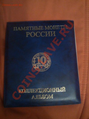 куплю альбом под юбилейные десятки. смотрите фото. - TqBmG1VUxEg