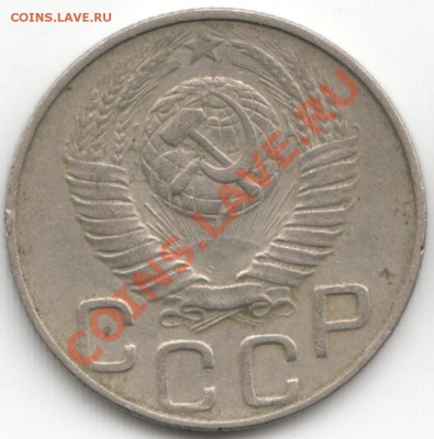 20 Копеек  1948 шт.1.11 А? - Scan-131209-0004