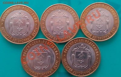 10 руб.НенецкийАО - 5шт. 12.12.13г.  22.00мск - IMAG0288
