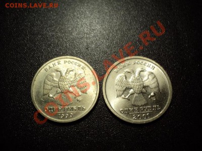 1 рубль Пушкин ммд и СНГ спмд  (блестящие) до 13.12 (22.00) - DSC02796.JPG
