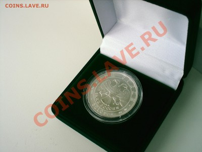 Георгий Победоносец, 3 рубля, 2010 год, ММД UNC - S3000008.JPG