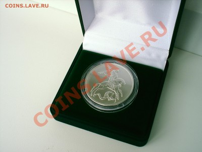 Георгий Победоносец, 3 рубля, 2010 год, ММД UNC - S3000004.JPG