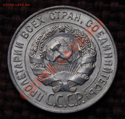 20 копеек 1928,1929,1930 отличные! - IMGP1184.JPG