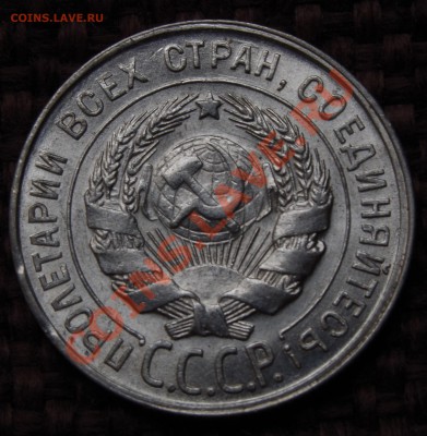20 копеек 1928,1929,1930 отличные! - IMGP1196.JPG