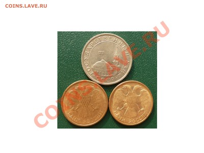 БиМ-50 и 10 руб. ЛМД 1991-92гг.+бонус до 15.12.13. - P1050791.JPG
