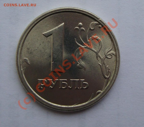 1 РУБЛЬ 1997 ММД 1.12Б  ДО 3 ФЕВРАЛЯ 22-22 ПО МОСКВЕ - DSC00789.JPG