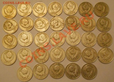 50 коп- 1964-91г.-33шт .до 11.12.2013г в 22.00. вр. Моск - DSCN3126.JPG