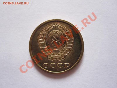 3 копейки 1979 шт. 20 коп 1973 штемпельный блеск 13.12 22:30 - IMG_0303.JPG