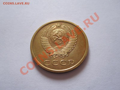 3 копейки 1979 шт. 20 коп 1973 штемпельный блеск 13.12 22:30 - IMG_0301.JPG