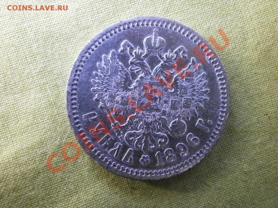 серебряные рубли оценка, - lkjk.JPG