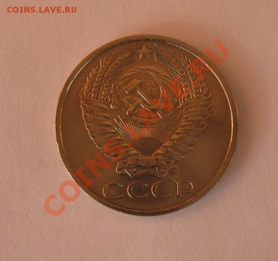50 копеек 1976 года, до 22.00 12.12 - 50k_76_2