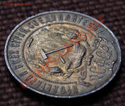Рубль 1921 Рубль 1924 - IMGP1199.JPG