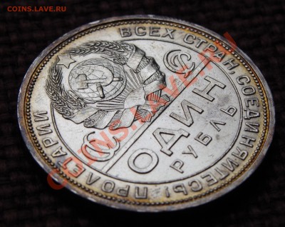 Рубль 1921 Рубль 1924 - IMGP1200.JPG
