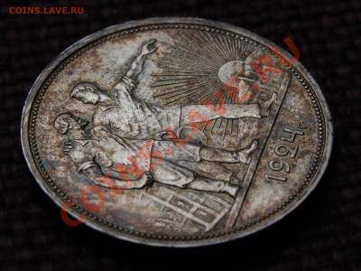 Рубль 1921 Рубль 1924 - IMGP1201.JPG