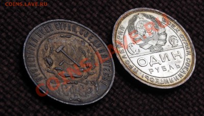 Рубль 1921 Рубль 1924 - IMGP1202.JPG