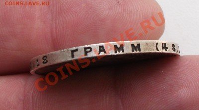 1 рубль 1924 год - DSCF7476яя