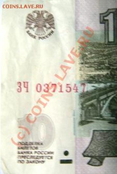 Куплю бону с № 6121976 - 0371547.JPG