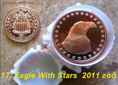 = NEW Слитки США 2012-2013 = Ассортимент более 60 видов - 17. Eagle With Stars  2011 год