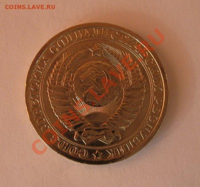 1 рубль 1983 года до 22.00 12.12 - 1r_83_2