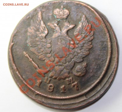 2 копейки 1817г - 4