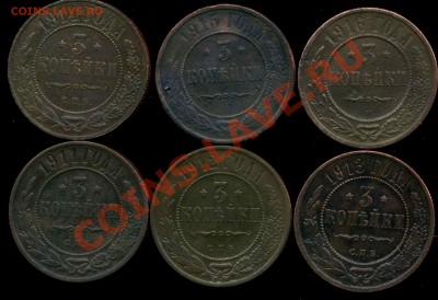 3 коп 1911-16гг до 14.12.2013г 22.00мск - img696