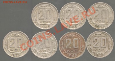 20 Копеек 1943 шт? - Scan-131210-0002