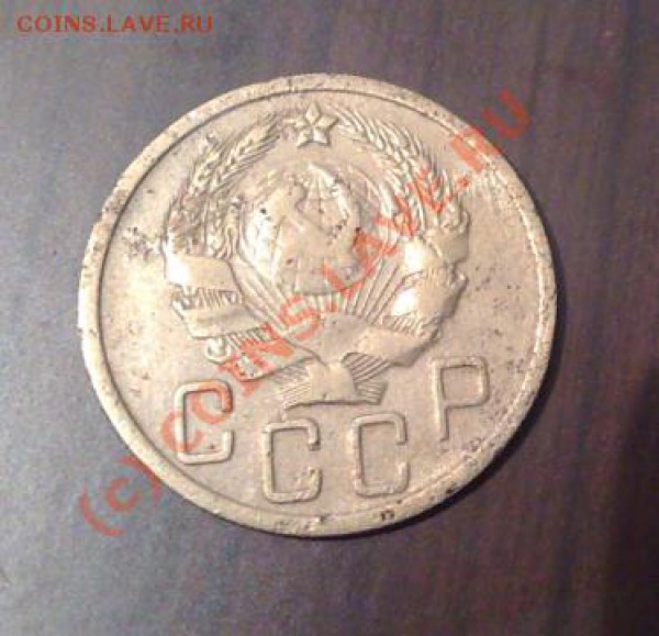 5 копеек 1935 (новый тип)________04.01__22:00 - 5к35з.JPG