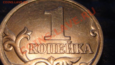1 коп. 1998 с-п Шт.1 МОСКОВСКАЯ+БРАК до 21:30 11.12.13 - DSC03311.JPG