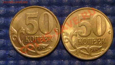 1998 50 копеек пара М+СП в БЛЕСКЕ до 21-45 11.12.13 - DSC03302.JPG