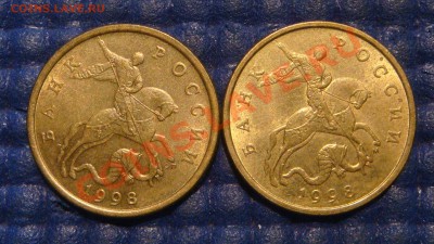 1998 50 копеек пара М+СП в БЛЕСКЕ до 21-45 11.12.13 - DSC03306.JPG