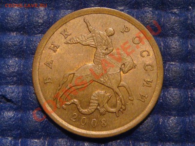 2008 50 копеек СП Шт.3.1 по Ю.К. до 22-00 11.12.13 - DSC03298.JPG