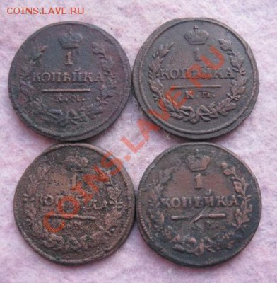 Копейки 1819,20,21,24,27,28,29,30(2шт)все км.до12.12.13. - Изображение 5487