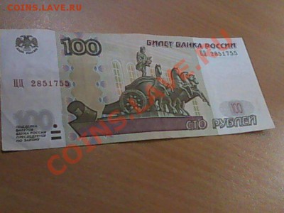 100 рублей мод2004 ЦЦ из обращения - 2013-12-10-092152