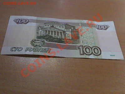 100 рублей мод2004 ЦЦ из обращения - 2013-12-10-092205