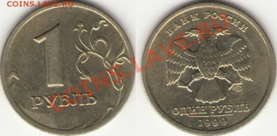 1999год 1,10,50копеек,1 и 2 рубля ММД,СПМД до 12 декабря - 1