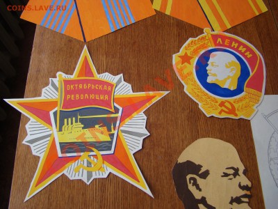 Ордена ЛЕНИНА,БКЗ и ОКТ.РЕВОЛЮЦИИ.Бумаж.копии.до 16дек.21-00 - DSC04895.JPG