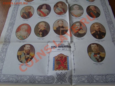 Династия ДОМА РОМАНОВЫХ до 16.12.2013г 21-00 - DSC04911.JPG