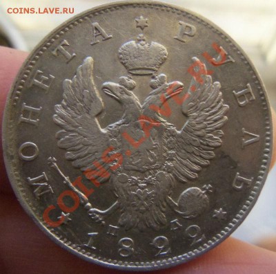 1 рубль 1822 года СПБ ПД - достойный. 15-12-2013 в 22-30 . - Изображение 028