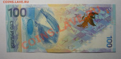 100руб Сочи 2014г АА! - P1100330_cr