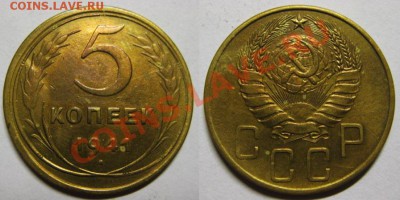 5 копеек 1941 год. До 12.12.13г В 22-00Мск - 5-41