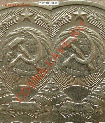 50 копеек шт.1(61-79гг) - 50к.шт.1.в.1.в.2(ф1.ф.1)