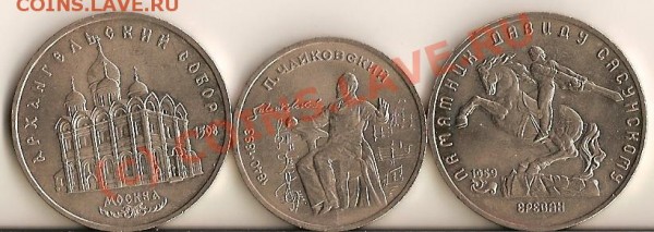 1990,1991 5р Собор 1р Чайковский 5р Давид - сканирование0088