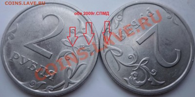 2 рубля(12 браков)расколы,выкус и другие до 16 дукабря - P1180723.JPG