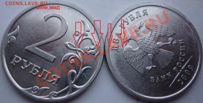 2 рубля(12 браков)расколы,выкус и другие до 16 дукабря - P1180722.JPG