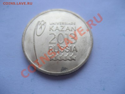 10 рублей Универсиада-что за брак? - монеты 564