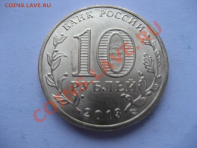 10 рублей Универсиада-что за брак? - монеты 565