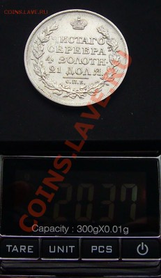 Рубль 1818 - Хороший -  - до 13.12-22.00.00 - P1090895.JPG