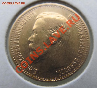 5 рублей 1898 Год до 13.12.13 в 23.00 мск - 5 руб 1898.JPG