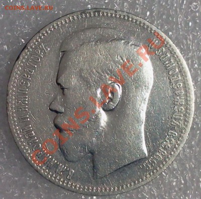 1 руб. 1896. * :::::::::: 11.12.2013 21-00 msk. - 2013-12-10 08.54.11